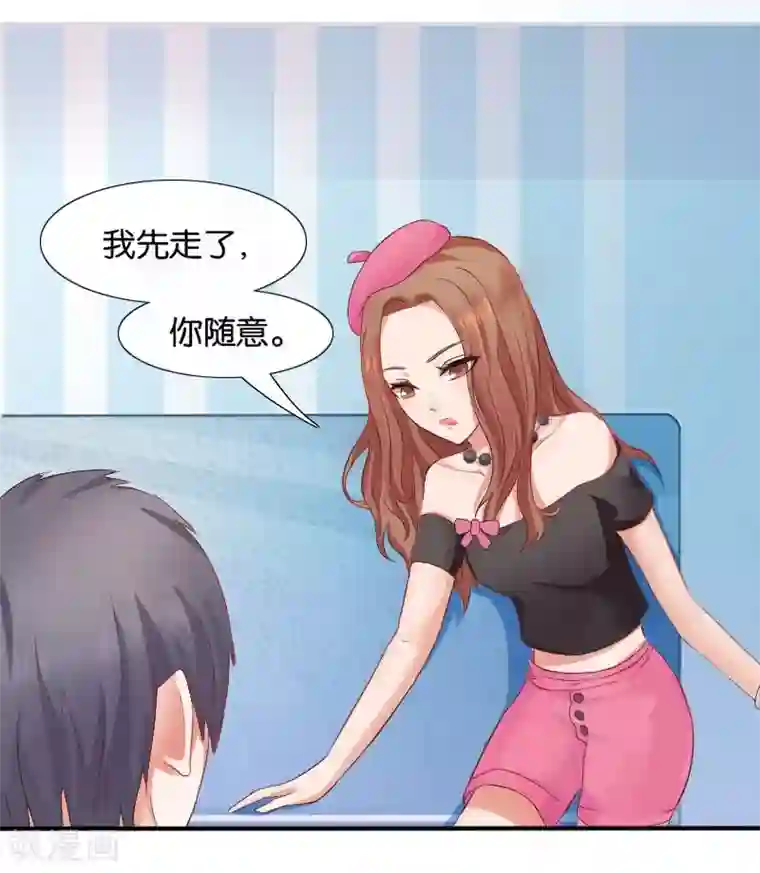 幸好流年遇见你第3话 偶遇