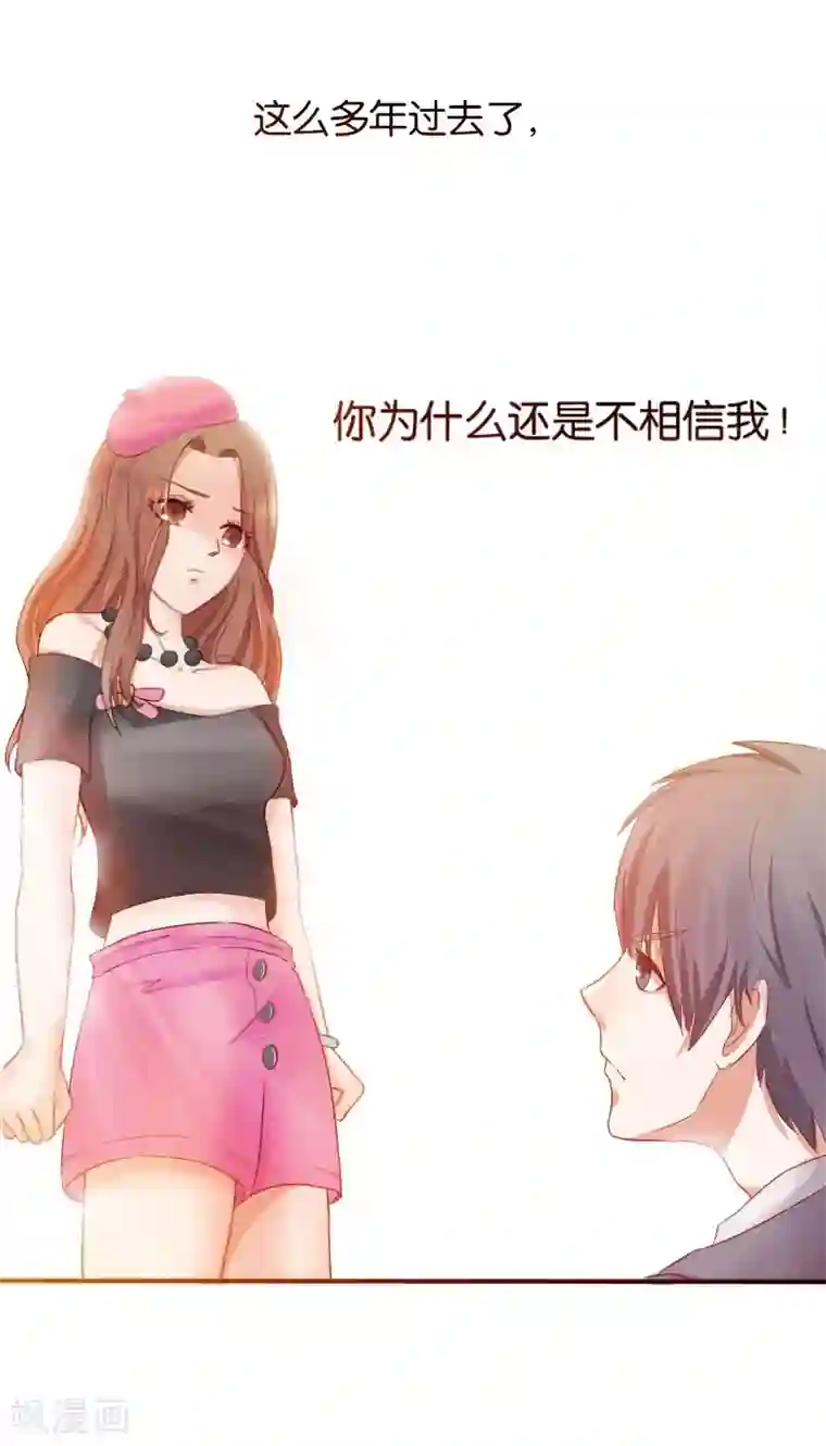 幸好流年遇见你第3话 偶遇