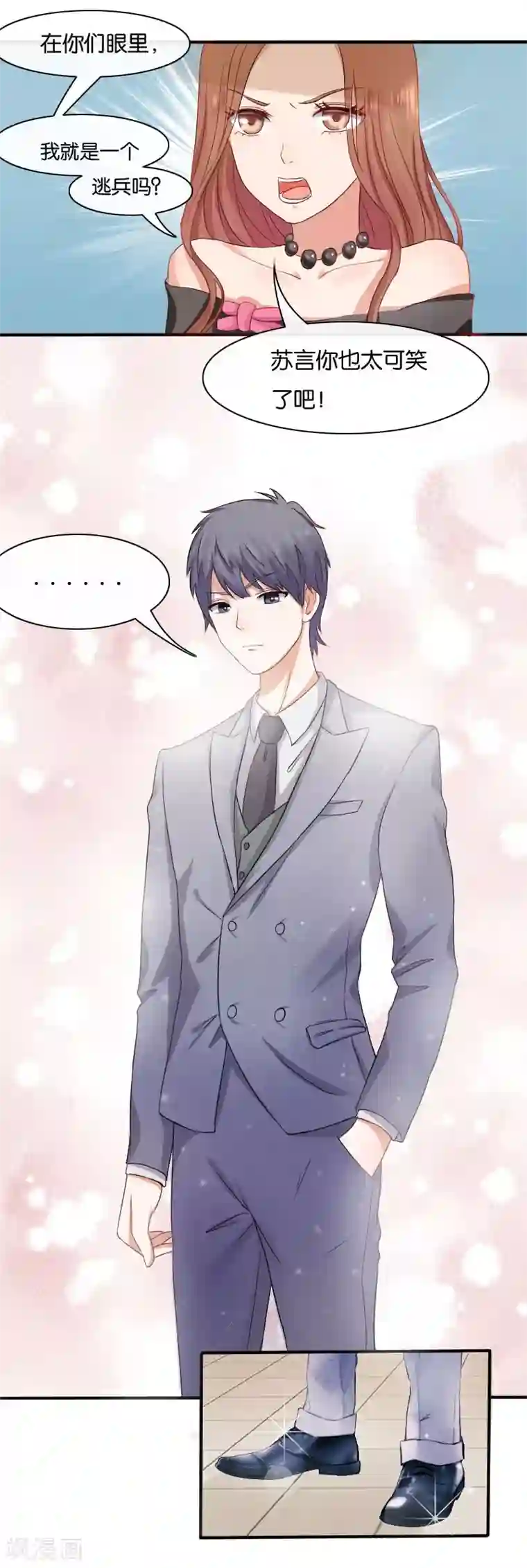 幸好流年遇见你第3话 偶遇