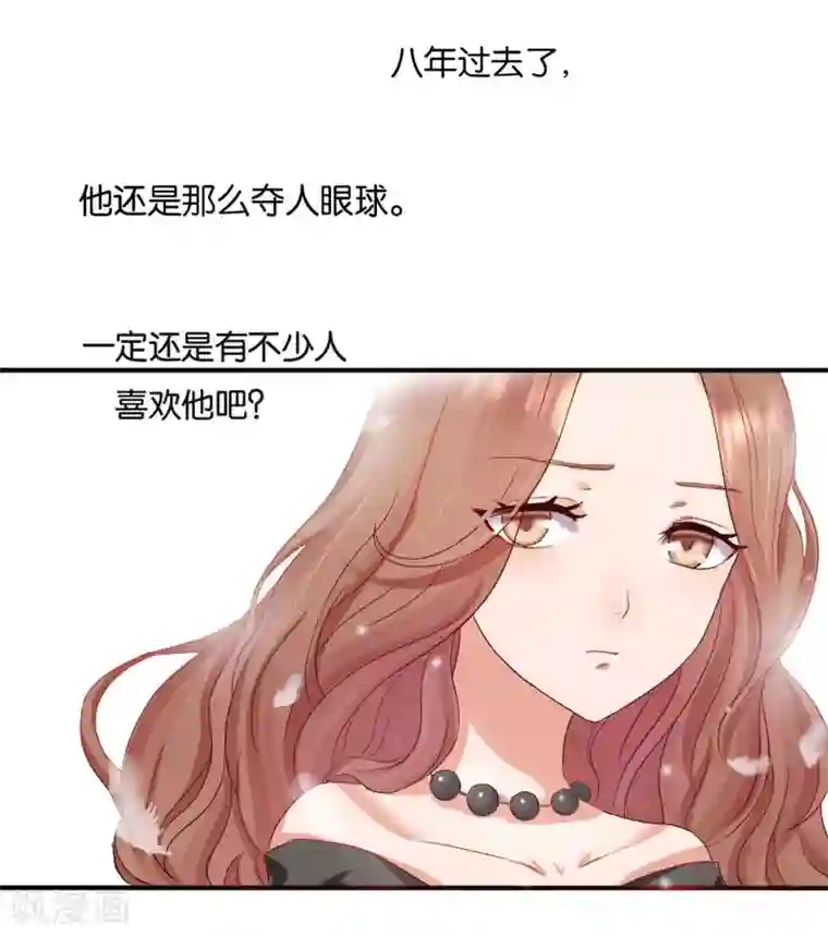 幸好流年遇见你第3话 偶遇