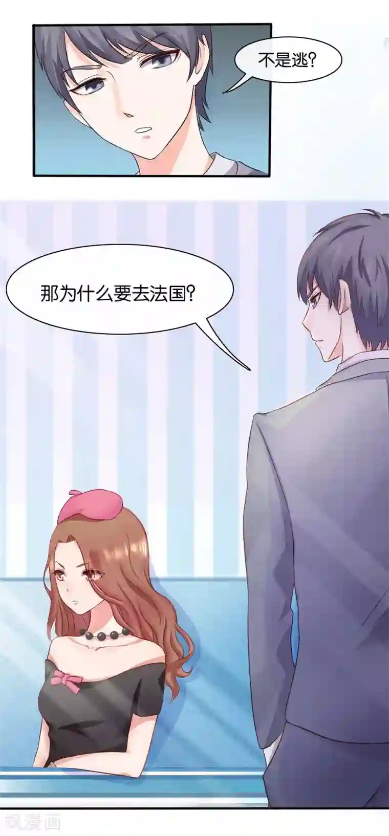 幸好流年遇见你第3话 偶遇