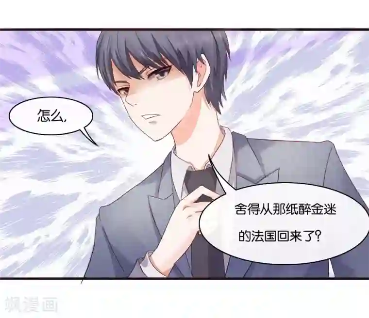 幸好流年遇见你第3话 偶遇