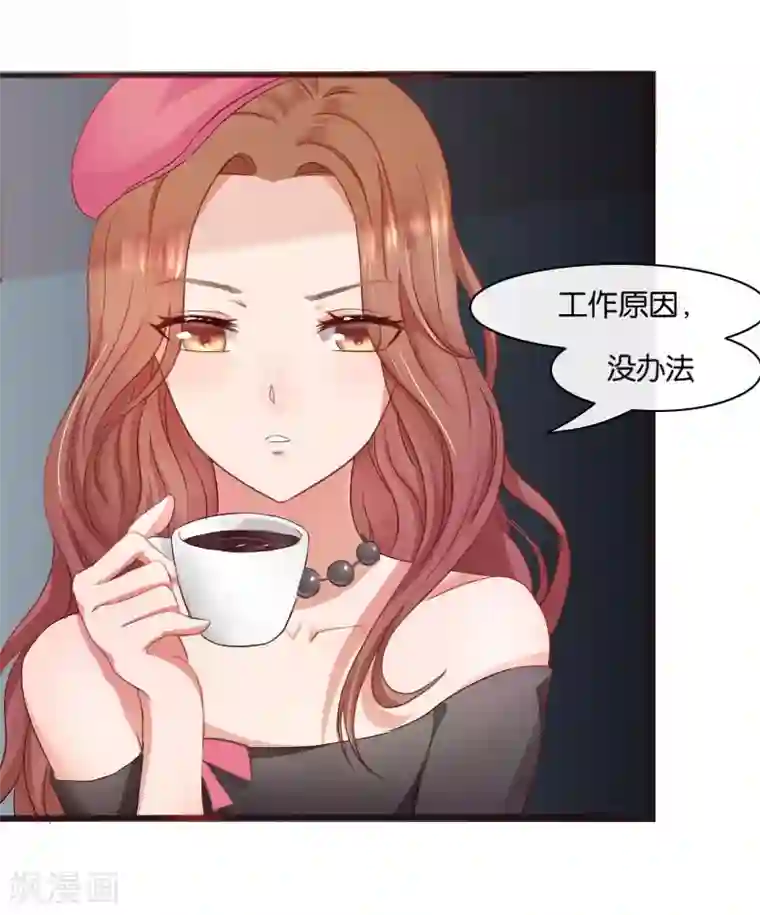 幸好流年遇见你第3话 偶遇