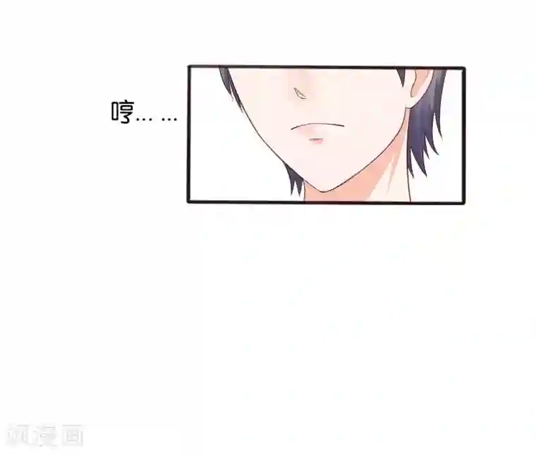 幸好流年遇见你第3话 偶遇