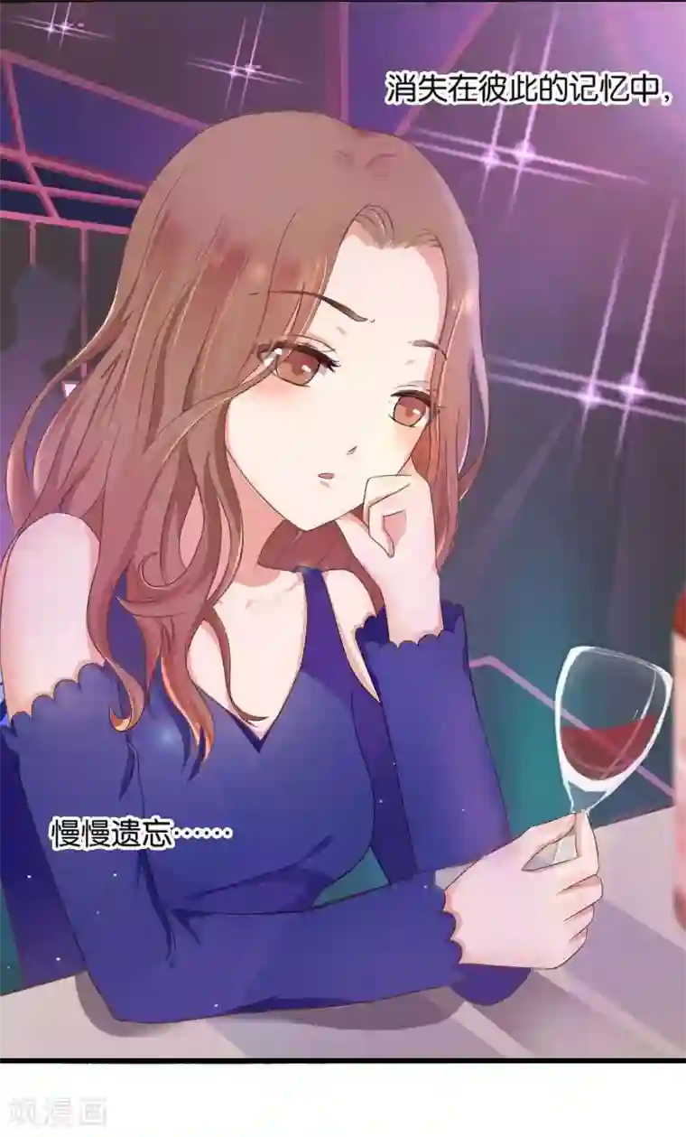 幸好流年遇见你第3话 偶遇