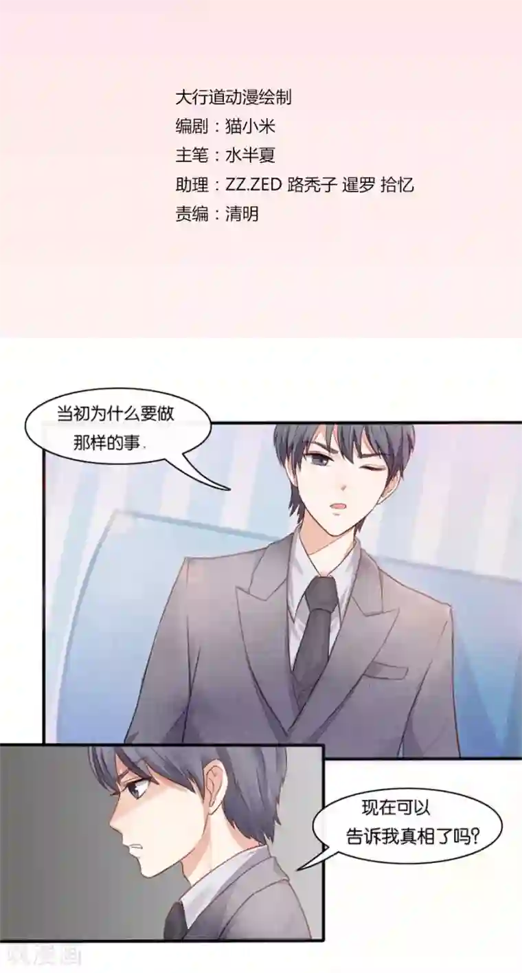 幸好流年遇见你第4话 隐秘的战场1