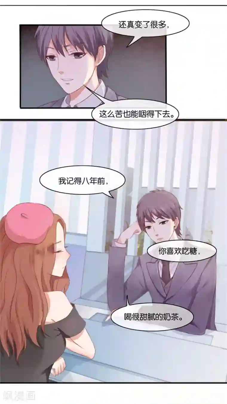 幸好流年遇见你第4话 隐秘的战场1