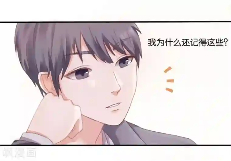 幸好流年遇见你第4话 隐秘的战场1