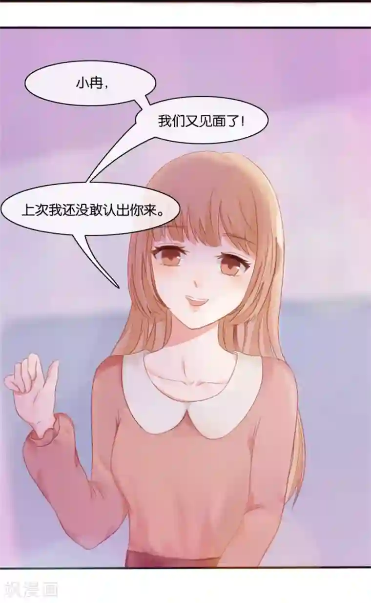 幸好流年遇见你第4话 隐秘的战场1