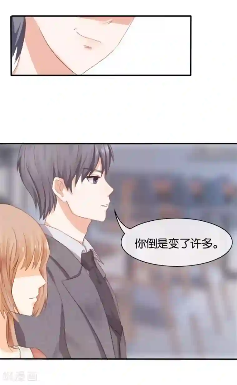 幸好流年遇见你第4话 隐秘的战场1