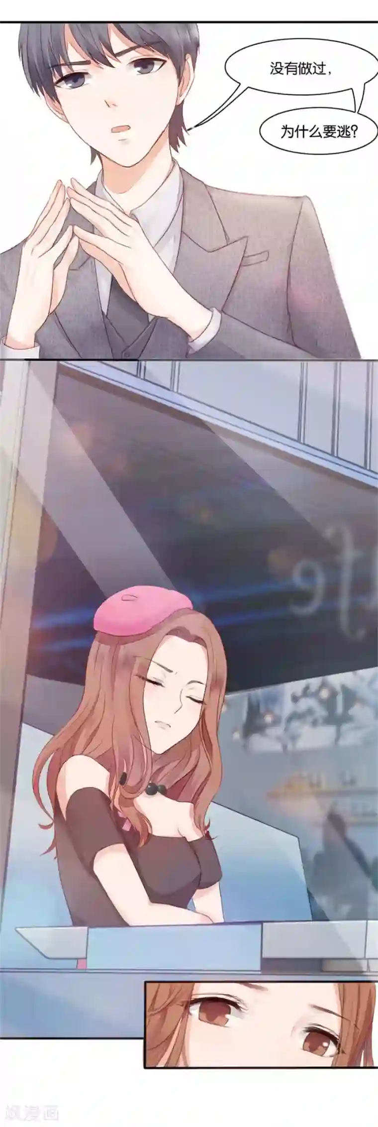 幸好流年遇见你第4话 隐秘的战场1