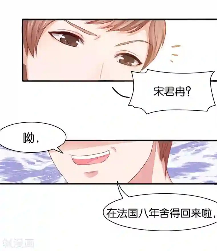 幸好流年遇见你第4话 隐秘的战场1