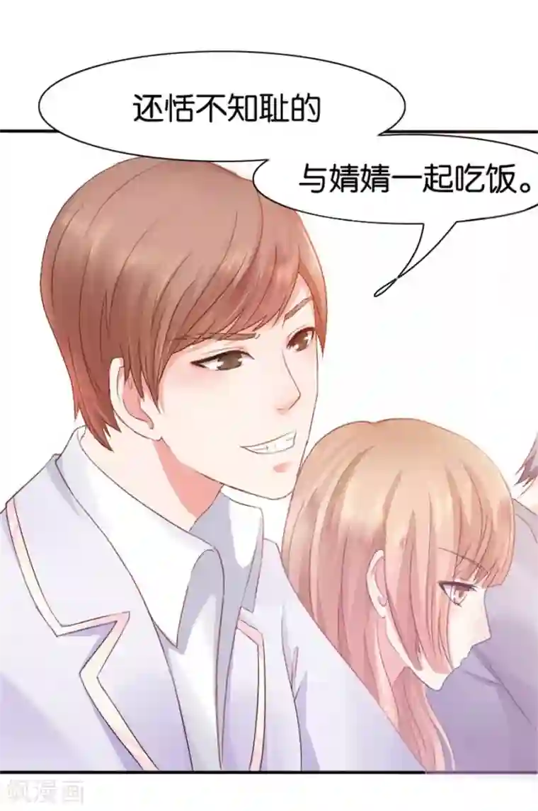 幸好流年遇见你第4话 隐秘的战场1