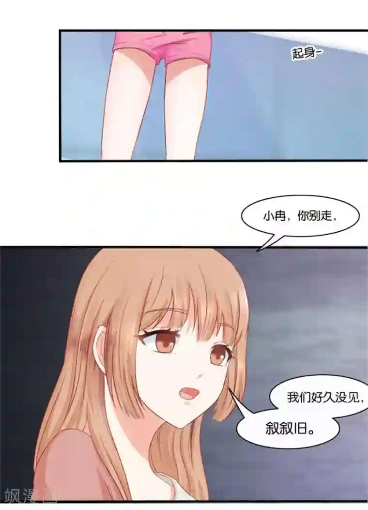 幸好流年遇见你第4话 隐秘的战场1