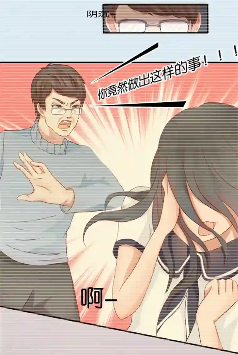 幸好流年遇见你第4话 隐秘的战场1