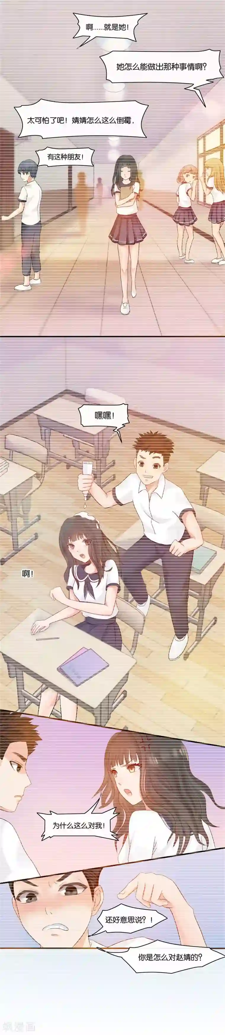 幸好流年遇见你第4话 隐秘的战场1