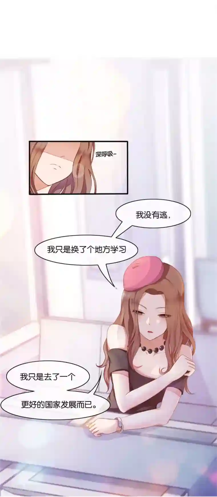 幸好流年遇见你第4话 隐秘的战场1