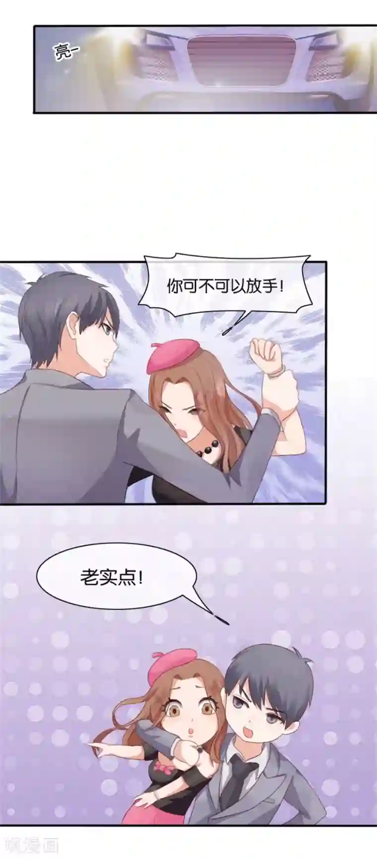 幸好流年遇见你第5话 隐秘的战场2