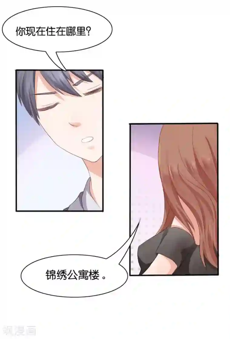 幸好流年遇见你第5话 隐秘的战场2