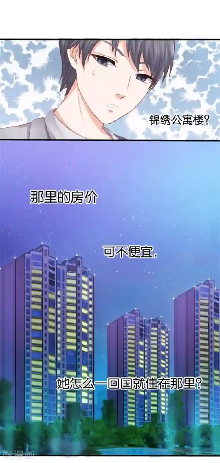 幸好流年遇见你第5话 隐秘的战场2