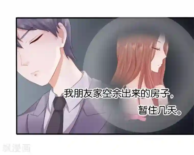 幸好流年遇见你第5话 隐秘的战场2