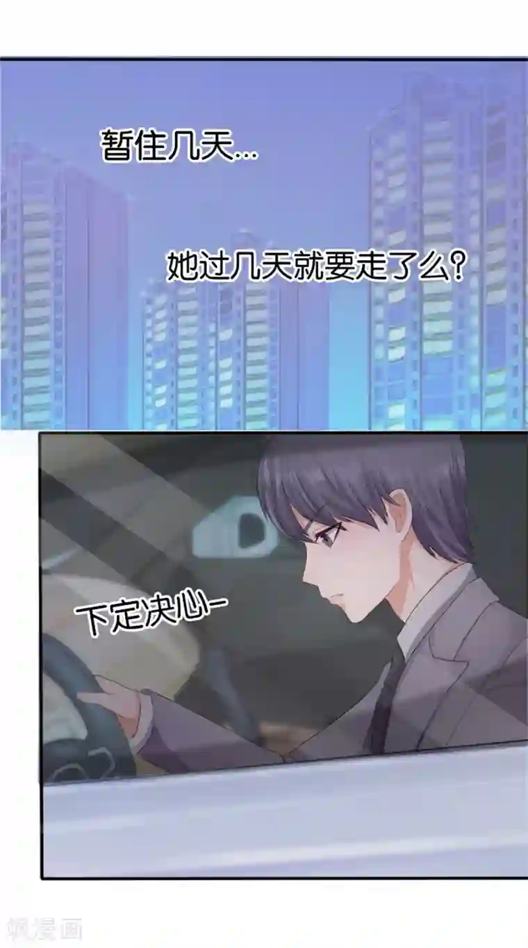 幸好流年遇见你第5话 隐秘的战场2