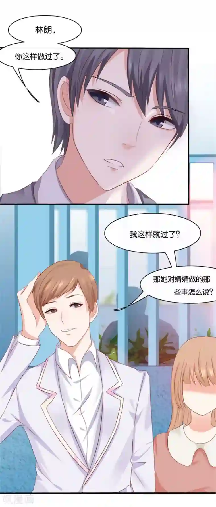 幸好流年遇见你第5话 隐秘的战场2