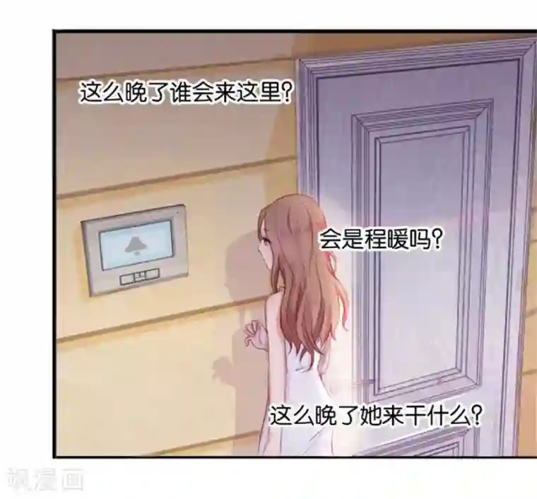 幸好流年遇见你第6话 不堪回首