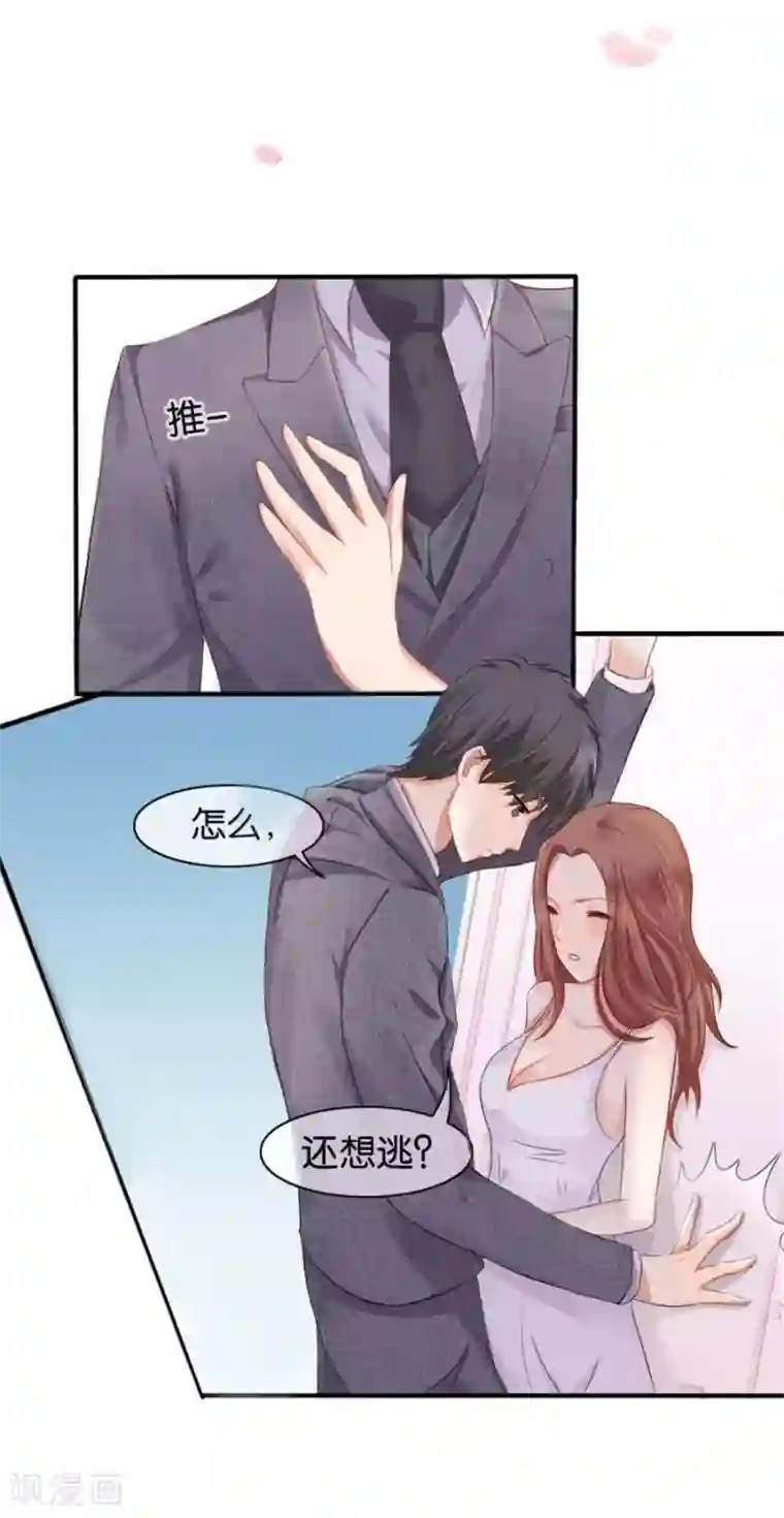 幸好流年遇见你第6话 不堪回首