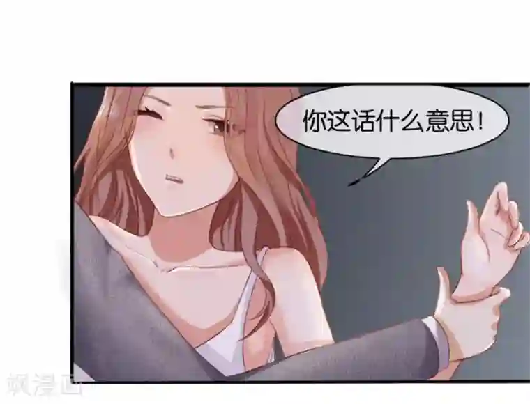 幸好流年遇见你第6话 不堪回首