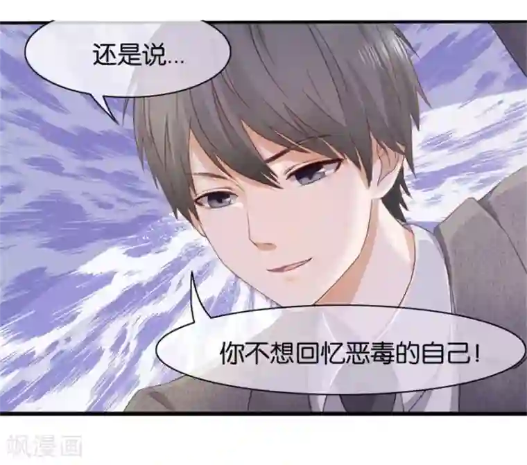 幸好流年遇见你第6话 不堪回首