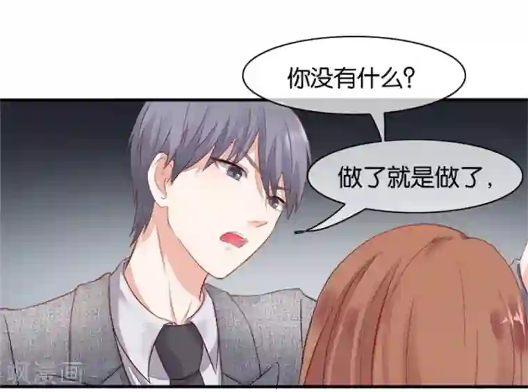 幸好流年遇见你第6话 不堪回首