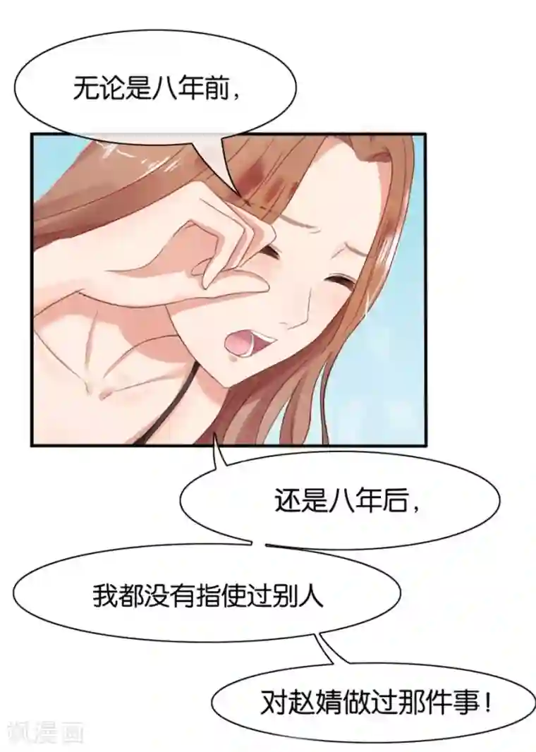 幸好流年遇见你第6话 不堪回首