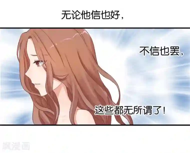 幸好流年遇见你第6话 不堪回首