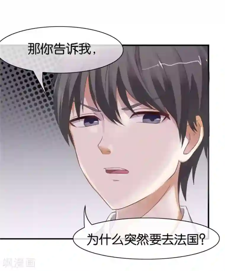 幸好流年遇见你第6话 不堪回首