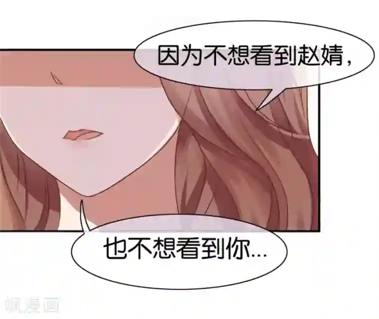 幸好流年遇见你第6话 不堪回首