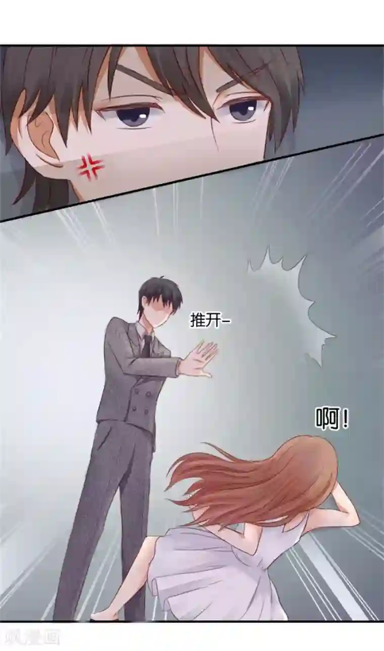 幸好流年遇见你第6话 不堪回首