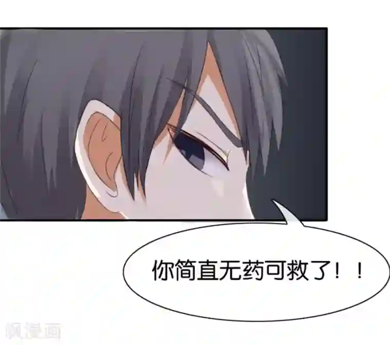 幸好流年遇见你第6话 不堪回首