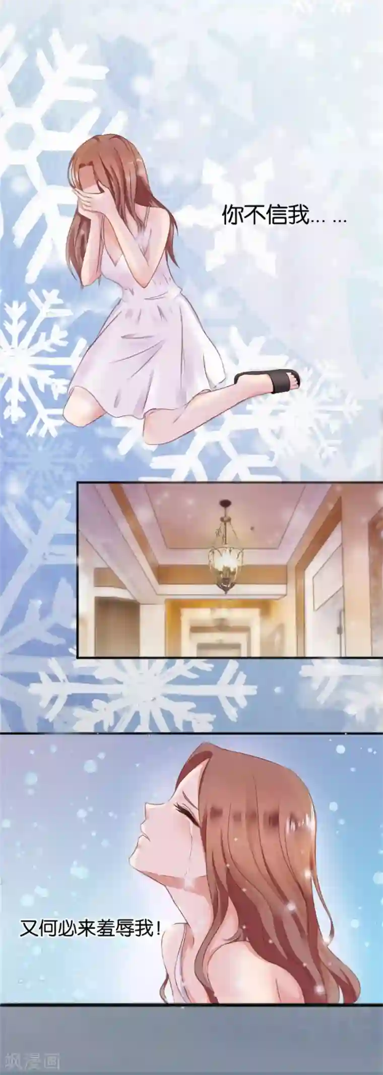 幸好流年遇见你第6话 不堪回首