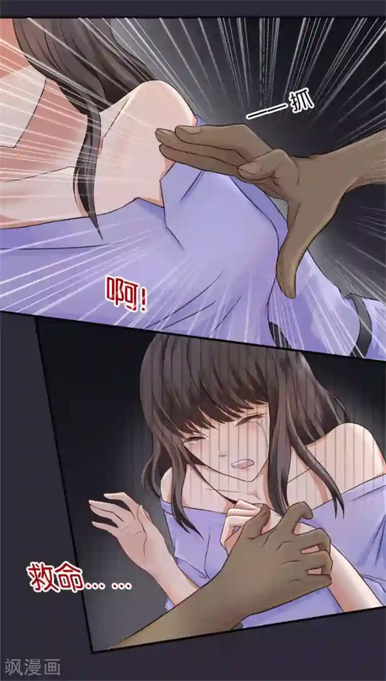 幸好流年遇见你第6话 不堪回首