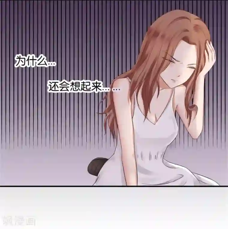 幸好流年遇见你第6话 不堪回首