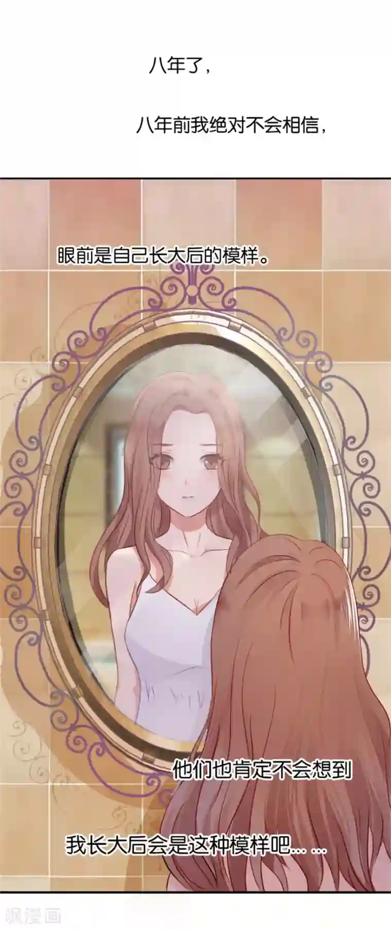 幸好流年遇见你第6话 不堪回首