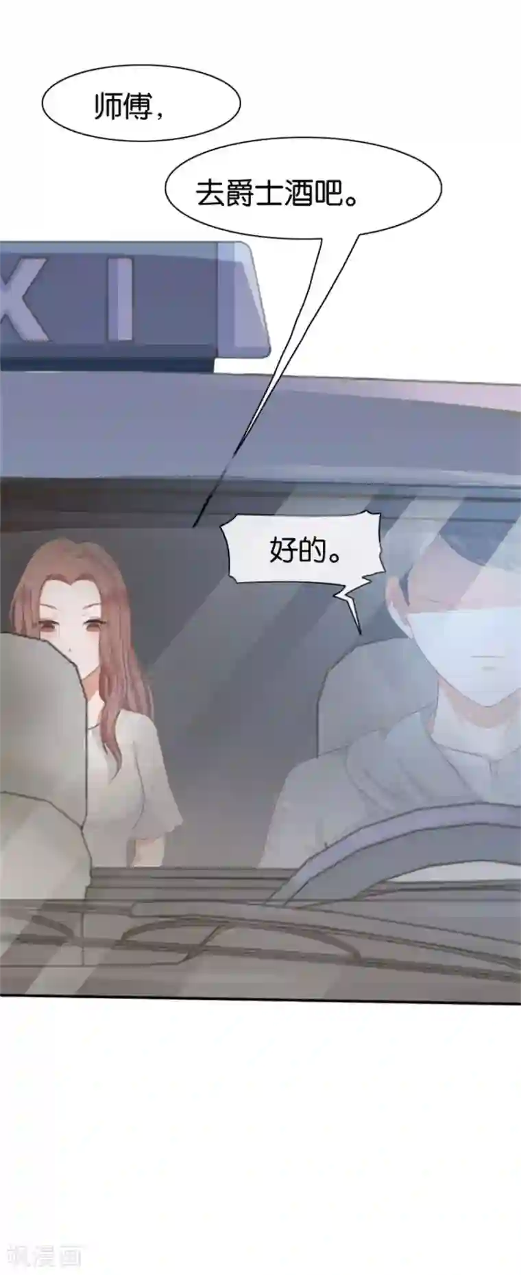 幸好流年遇见你第6话 不堪回首