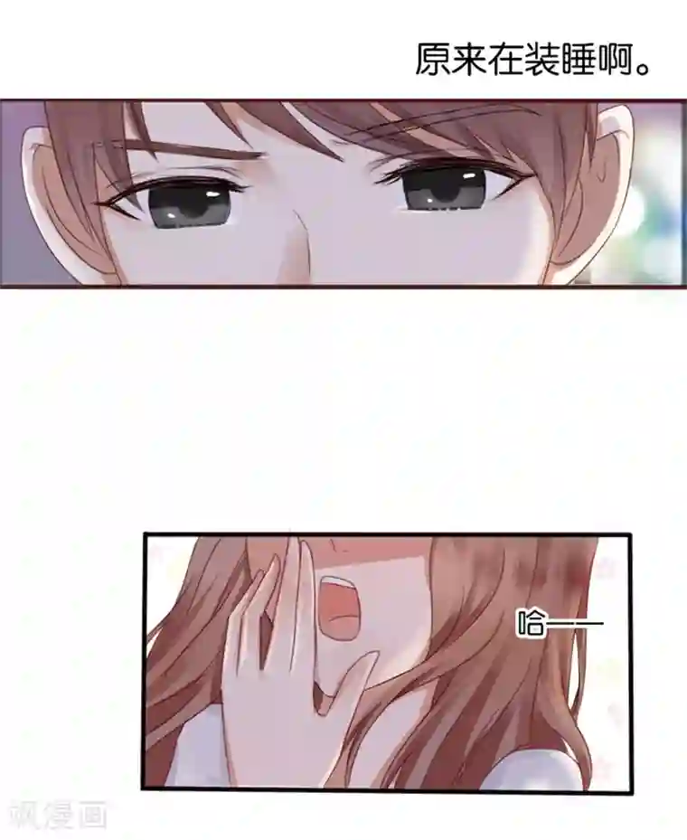 幸好流年遇见你第7话 晚安，我的小君冉1