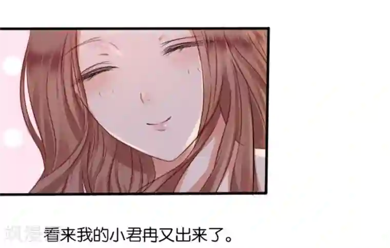 幸好流年遇见你第7话 晚安，我的小君冉1