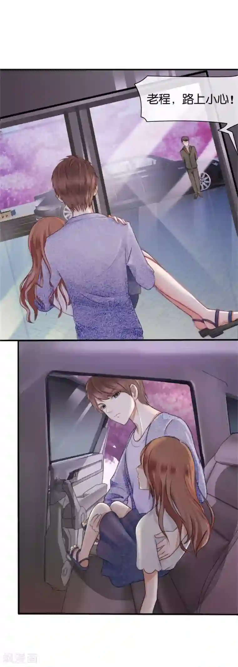 幸好流年遇见你第7话 晚安，我的小君冉1