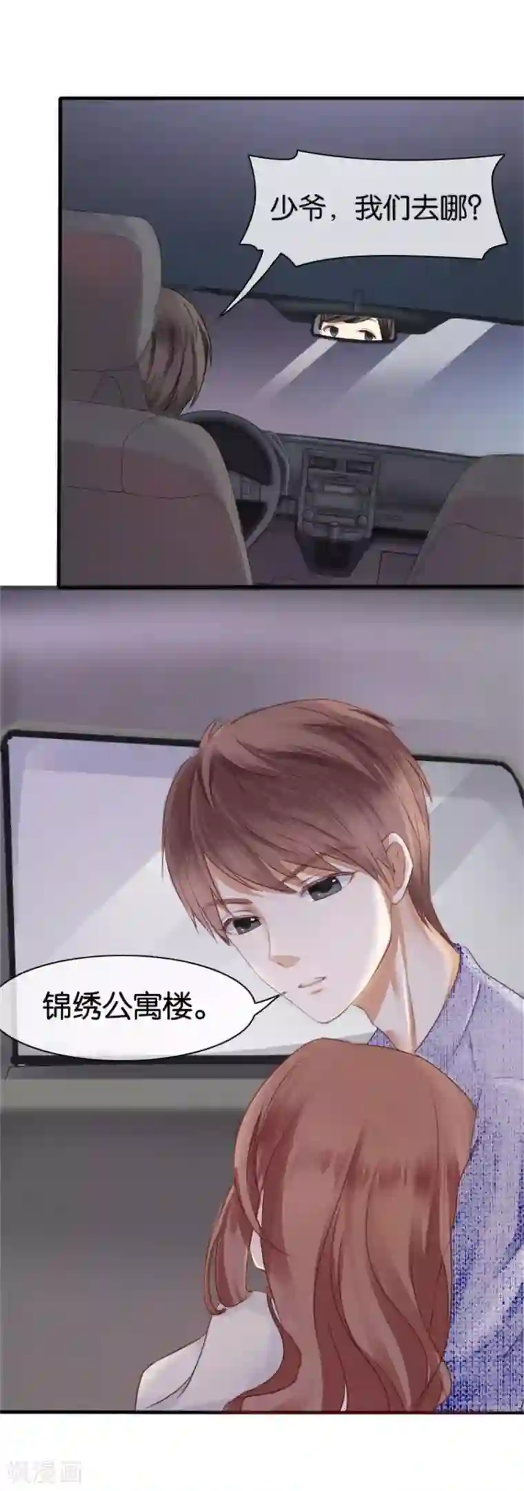 幸好流年遇见你第7话 晚安，我的小君冉1