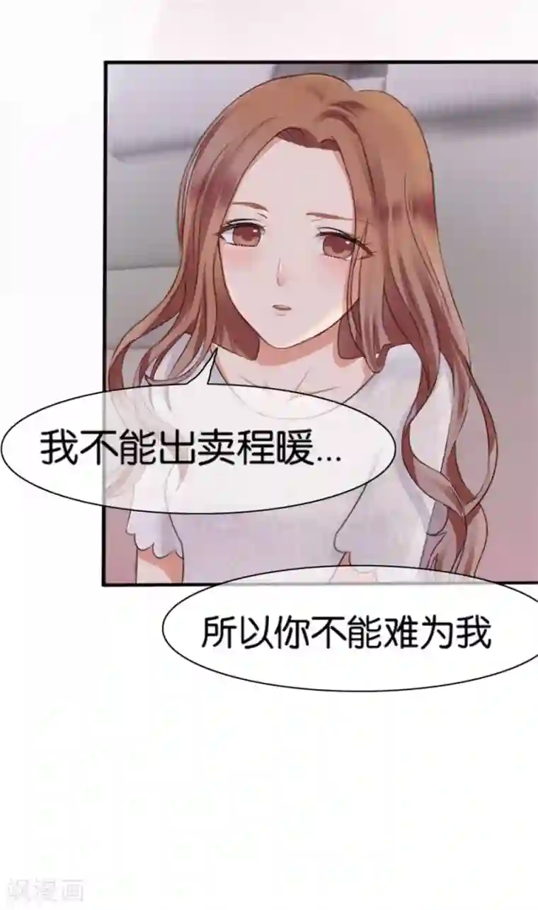 幸好流年遇见你第7话 晚安，我的小君冉1