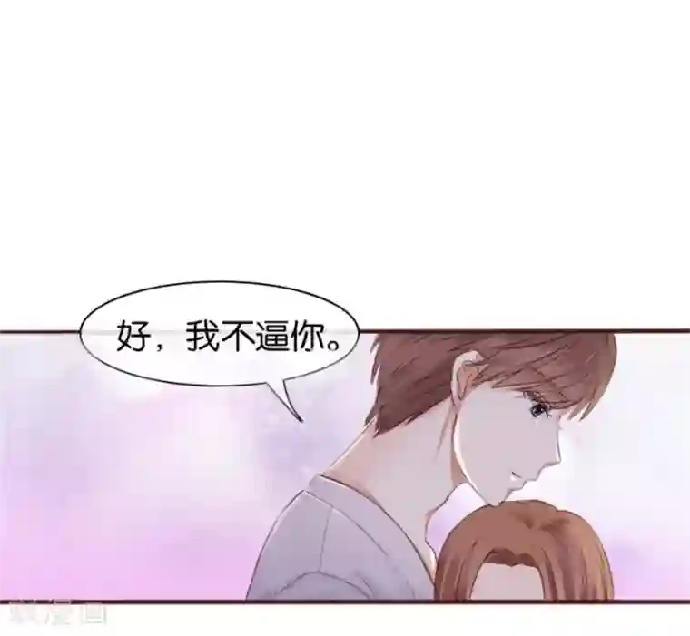 幸好流年遇见你第7话 晚安，我的小君冉1