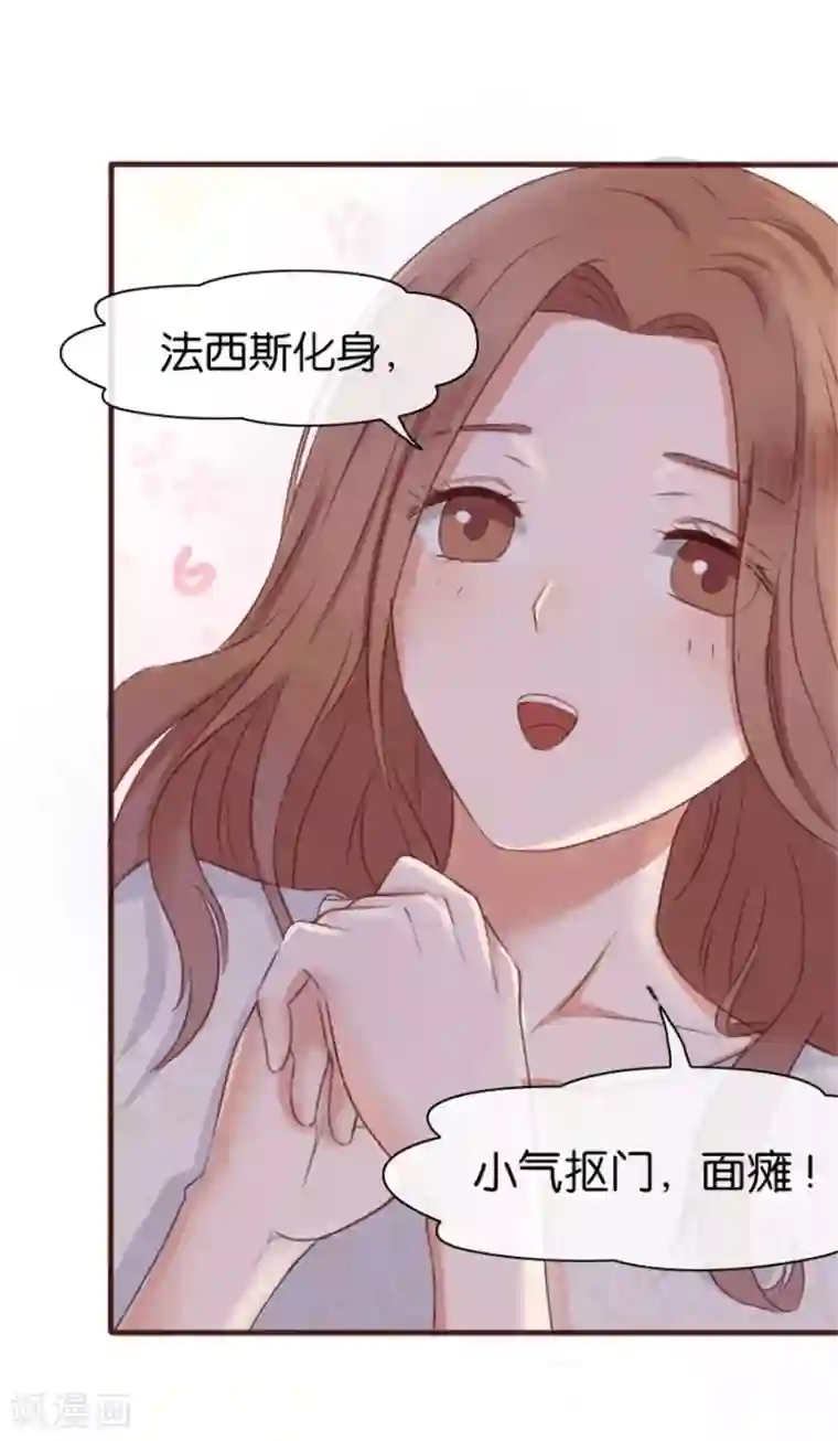 幸好流年遇见你第7话 晚安，我的小君冉1